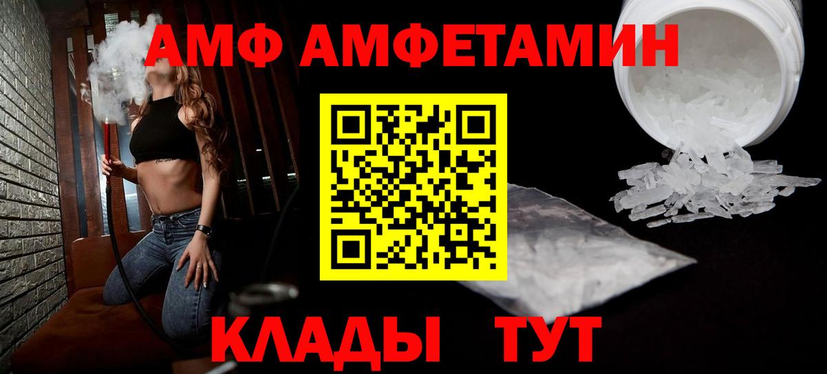 АМФЕТАМИН VHQ Егорьевск