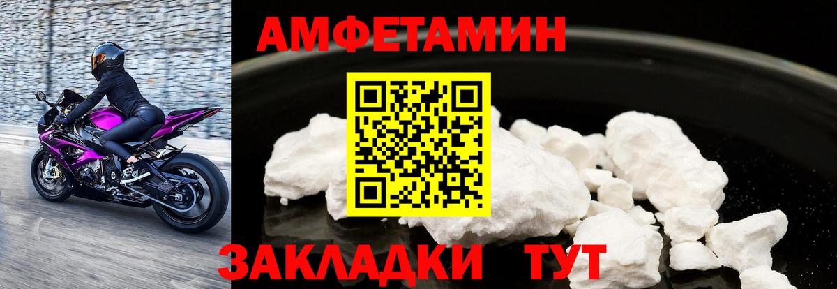 Егорьевск  Amphetamine Розовый  АМФЕТАМИН  Вход с VPN 