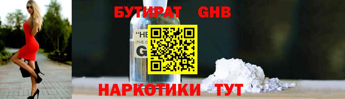 БУТИРАТ оксана  Вход с VPN  Егорьевск 