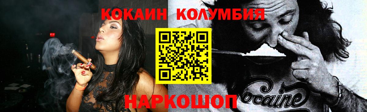 COCAIN Fish Scale  Кокаин Перу  Вход с VPN  Егорьевск 