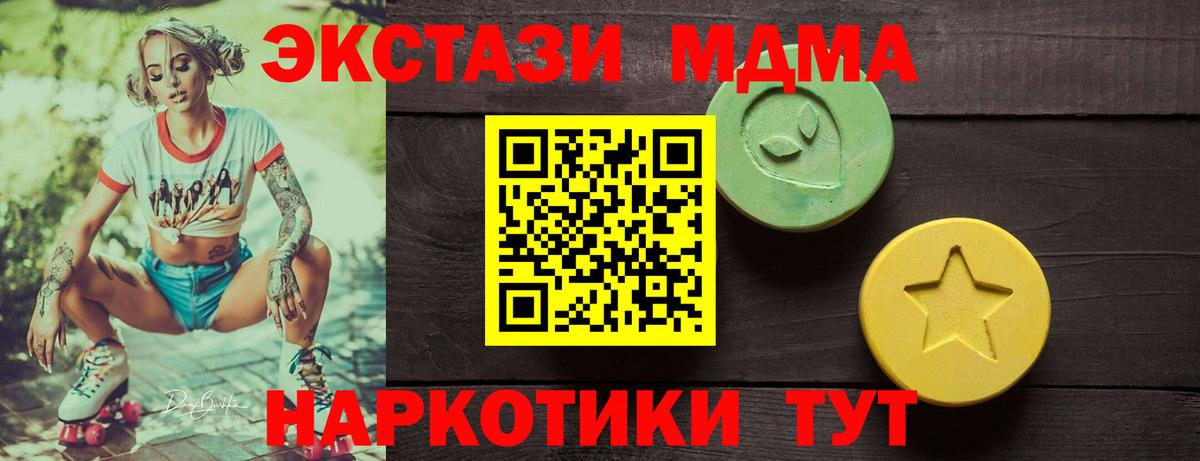 Экстази 300 mg Егорьевск