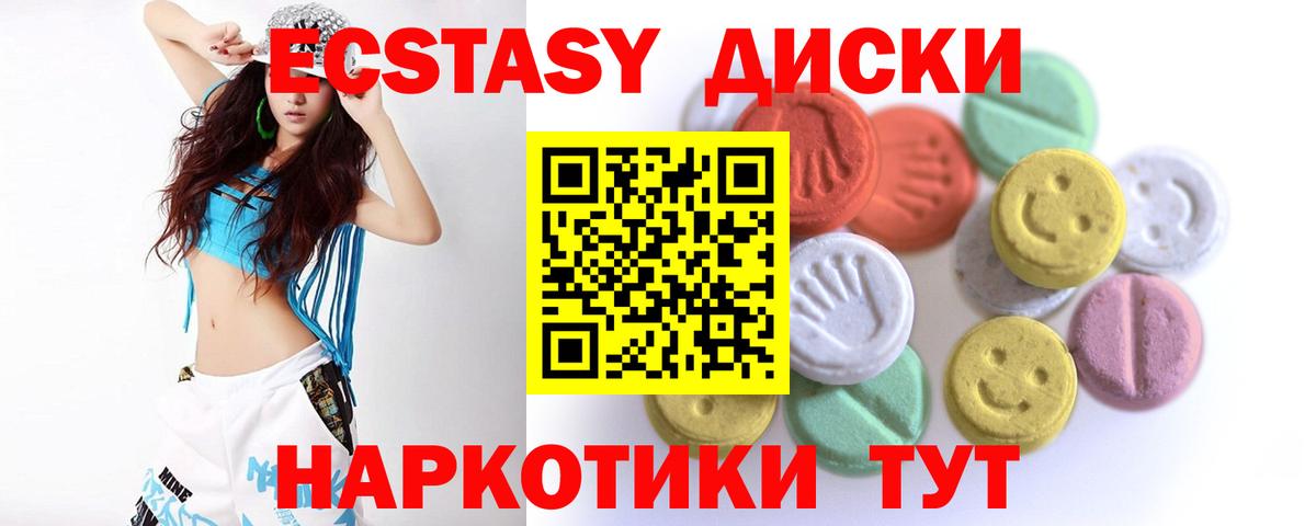 ЭКСТАЗИ  Вход с VPN  сайты даркнета формула  Егорьевск  ЭКСТАЗИ бентли  Ecstasy круглые 