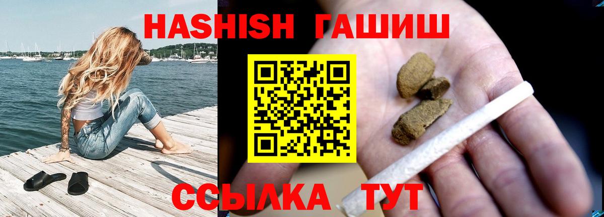 Гашиш индика сатива  Вход с VPN  ГАШ индика сатива  Егорьевск 