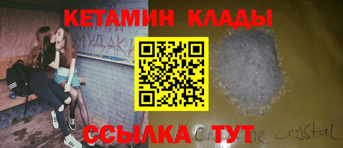КЕТАМИН ketamine Егорьевск