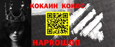кокаин Малоярославец