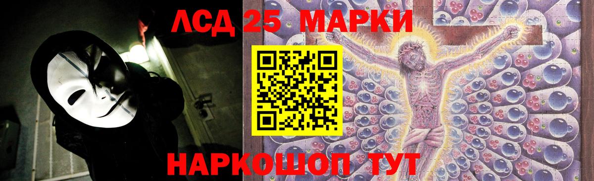 ЛСД экстази кислота Егорьевск