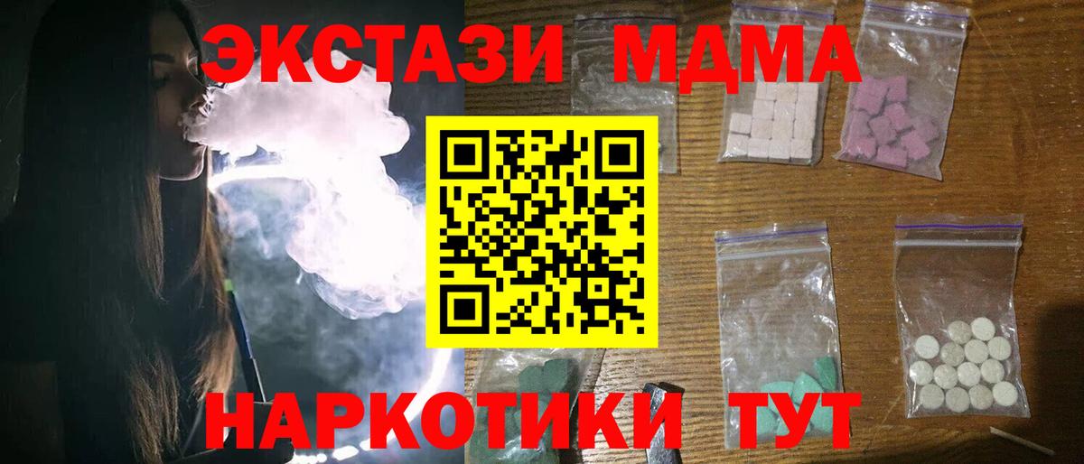 Егорьевск  MDMA VHQ  МДМА Molly  Вход с VPN 