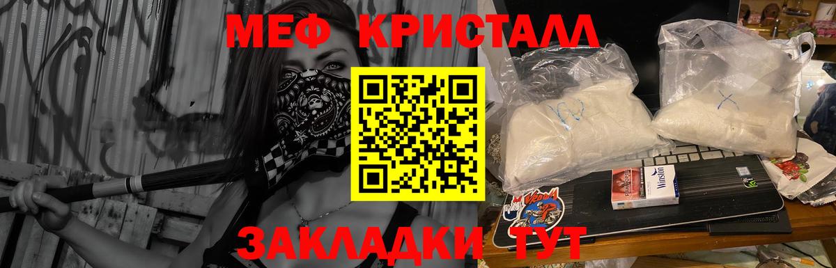 Егорьевск  Меф мяу мяу  МЯУ-МЯУ  Вход с VPN 