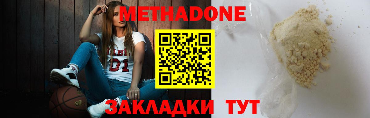 мориарти какой сайт  Метадон кристалл  Вход с VPN  МЕТАДОН methadone  Егорьевск 