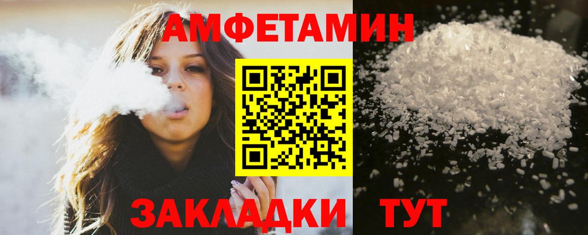 Егорьевск  МЕТАМФЕТАМИН витя  Вход с VPN 
