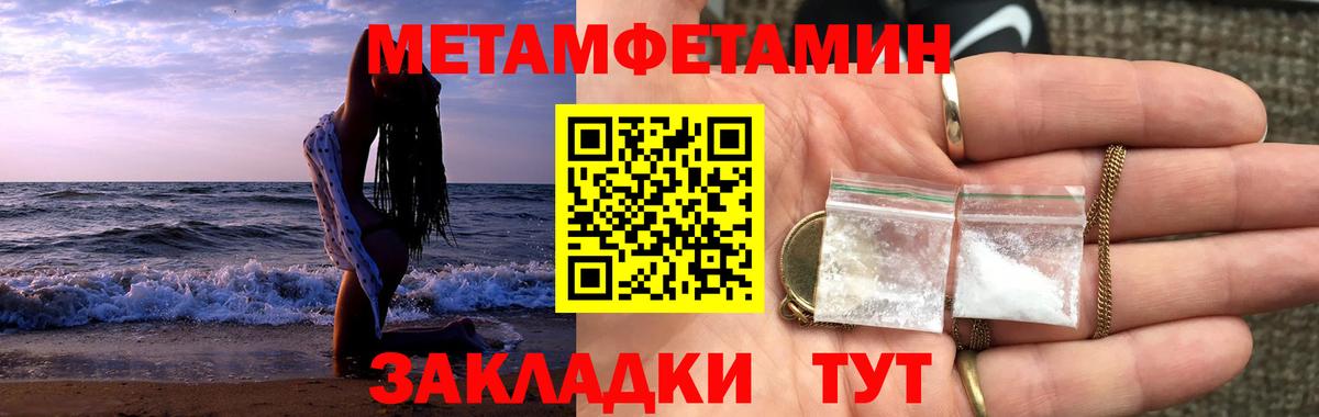 Метамфетамин мет Егорьевск