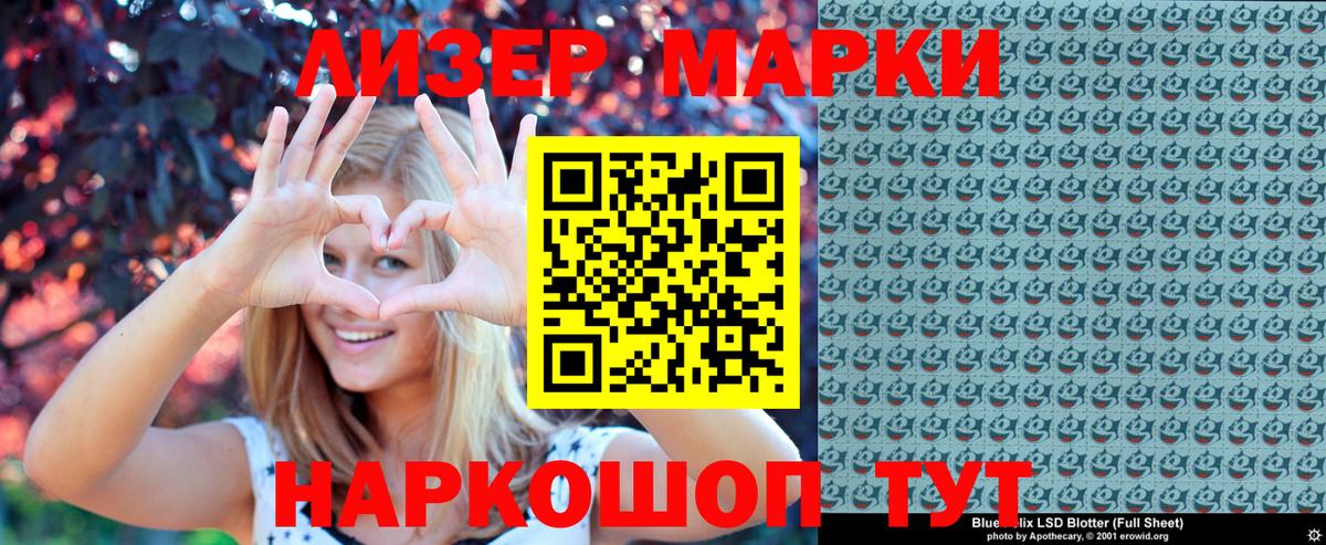 Марки 25I-NBOMe  Вход с VPN  Наркотические марки 1500мкг  Егорьевск  Наркотические марки 1500мкг 