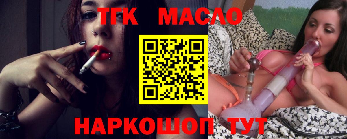 Дистиллят ТГК вейп Егорьевск